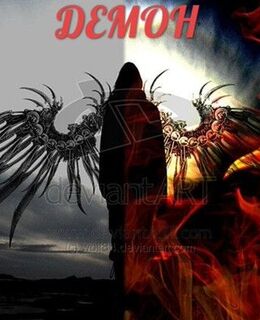 Демон Во-Плоти